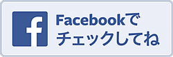 つるかめペットクリニック_Facebook